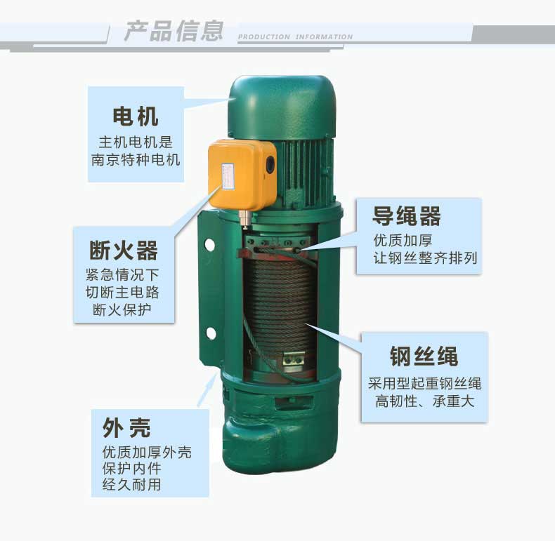 1噸鋼絲繩電動(dòng)葫蘆規(guī)格