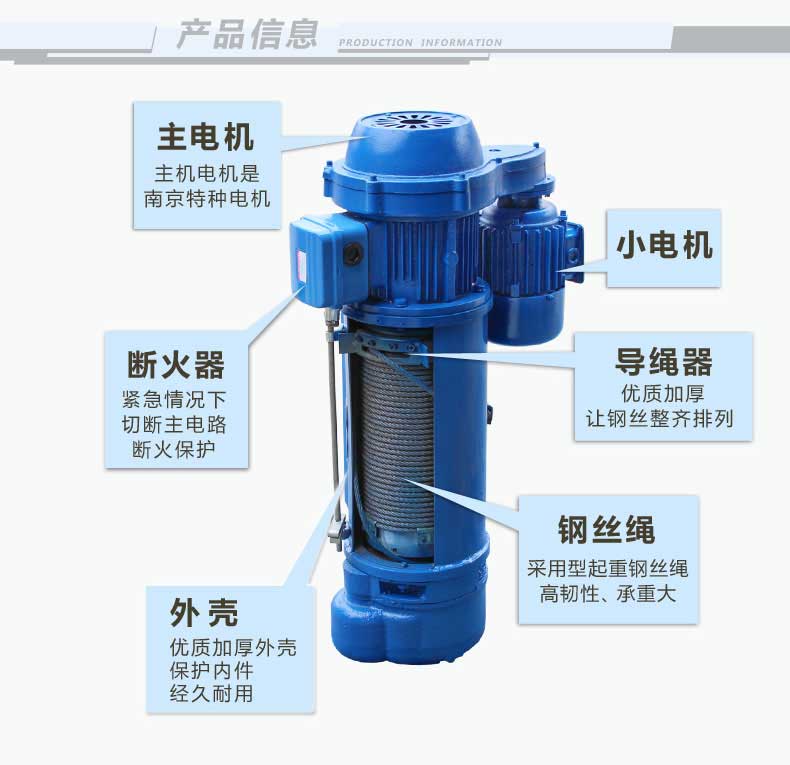 1噸鋼絲繩電動(dòng)葫蘆規(guī)格